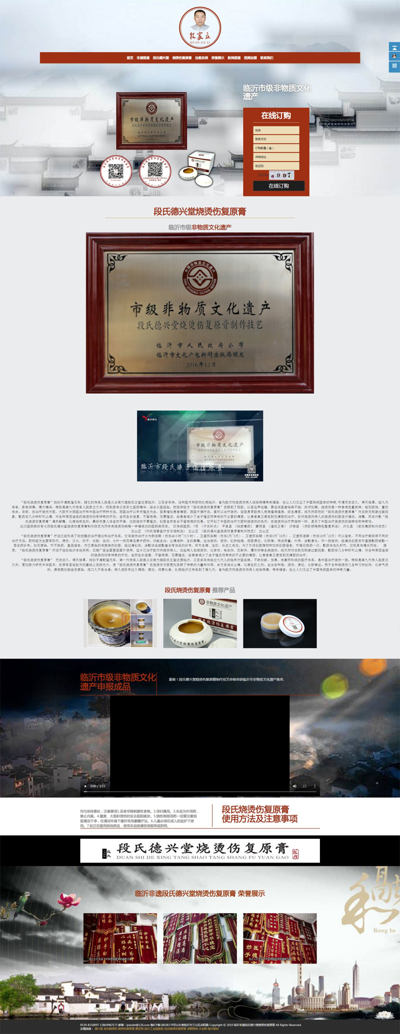 段氏德兴堂