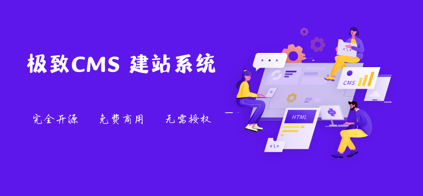 JizhiCms极致CMS创始人（QQ2581047041）2024年度总结（微改）