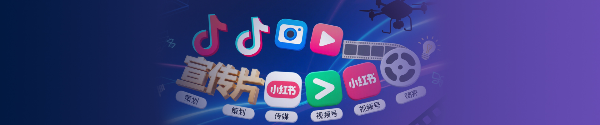 新媒体策划运营